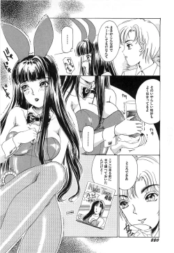 Page 223 of Feti Ningyou twin