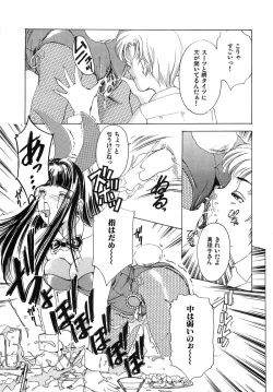 Page 228 of Feti Ningyou twin