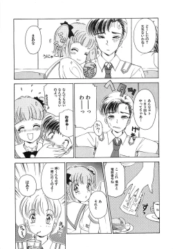 Page 238 of Feti Ningyou twin