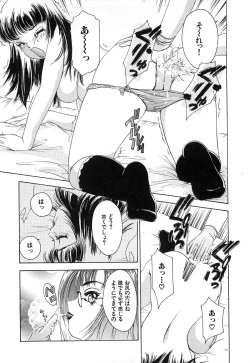 Page 247 of Feti Ningyou twin