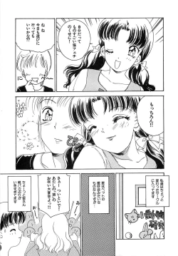 Page 256 of Feti Ningyou twin