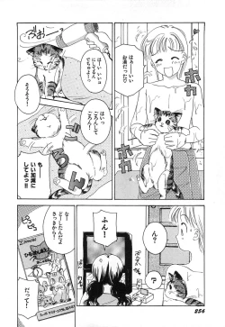 Page 259 of Feti Ningyou twin