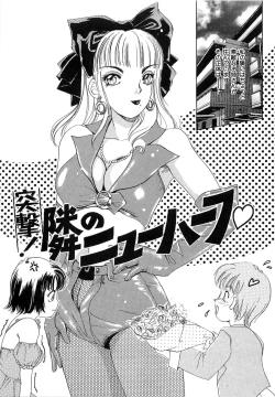 Page 28 of Feti Ningyou twin