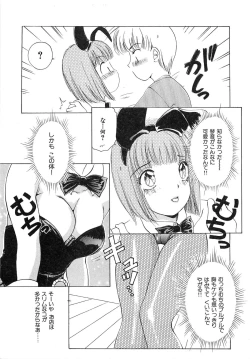 Page 302 of Feti Ningyou twin