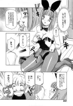 Page 303 of Feti Ningyou twin