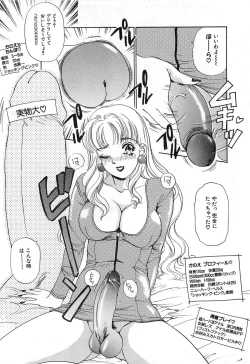 Page 311 of Feti Ningyou twin