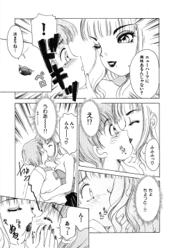 Page 36 of Feti Ningyou twin