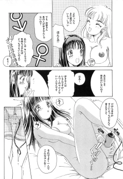 Page 55 of Feti Ningyou twin