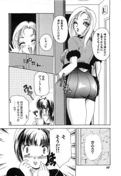 Page 71 of Feti Ningyou twin