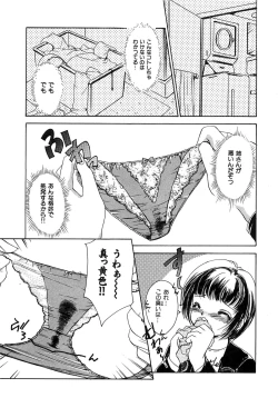 Page 72 of Feti Ningyou twin