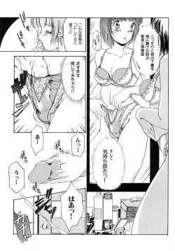 Page 74 of Feti Ningyou twin