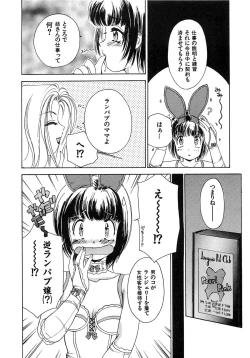 Page 82 of Feti Ningyou twin