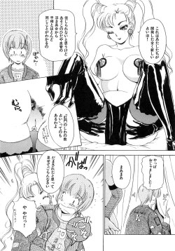 Page 90 of Feti Ningyou twin