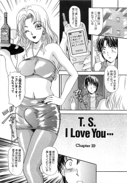 Page 182 of Tsuiteru Onna ・Nihon Irechau!!