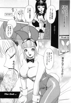 Page 205 of Tsuiteru Onna ・Nihon Irechau!!