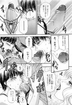 Page 241 of Tsuiteru Onna ・Nihon Irechau!!