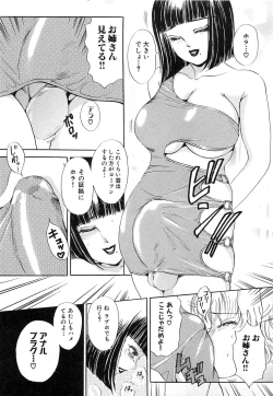 Page 316 of Tsuiteru Onna ・Nihon Irechau!!