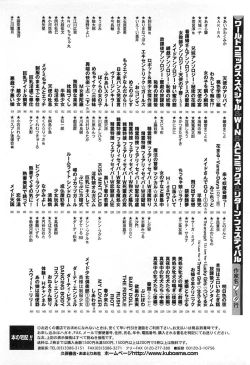 Page 323 of Tsuiteru Onna ・Nihon Irechau!!