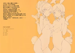 Page 24 of What is this thing called love? 2