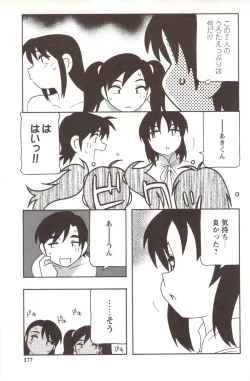 Page 177 of FAMILY PLAY