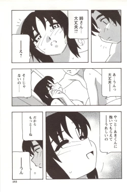 Page 193 of FAMILY PLAY