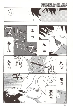 Page 196 of FAMILY PLAY
