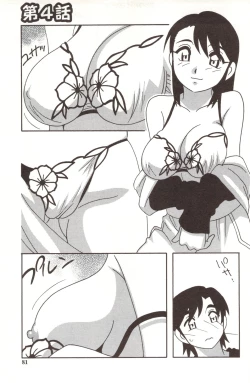 Page 81 of FAMILY PLAY