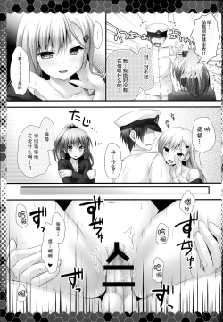 Page 10 of suzuya to kumano to teitoku to