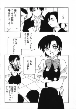 Page 103 of HIGH SCHOOL PARTY 3