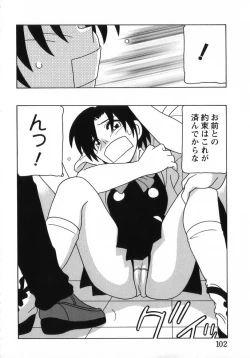 Page 105 of HIGH SCHOOL PARTY 3