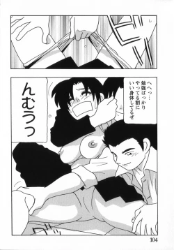 Page 107 of HIGH SCHOOL PARTY 3