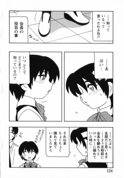 Page 127 of HIGH SCHOOL PARTY 3