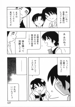 Page 130 of HIGH SCHOOL PARTY 3