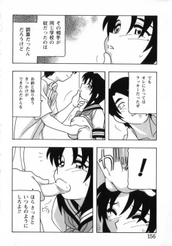 Page 159 of HIGH SCHOOL PARTY 3