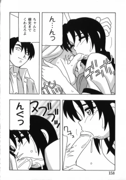 Page 161 of HIGH SCHOOL PARTY 3