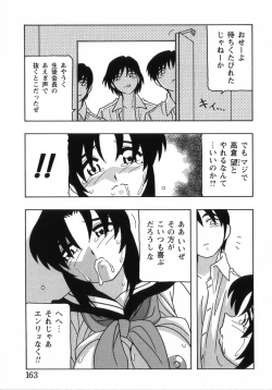 Page 166 of HIGH SCHOOL PARTY 3