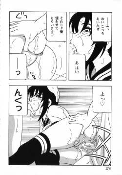 Page 181 of HIGH SCHOOL PARTY 3