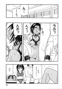 Page 26 of HIGH SCHOOL PARTY 3