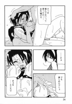 Page 27 of HIGH SCHOOL PARTY 3