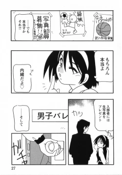 Page 30 of HIGH SCHOOL PARTY 3