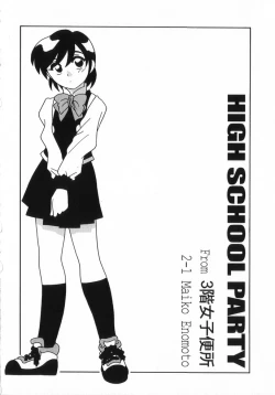 Page 55 of HIGH SCHOOL PARTY 3