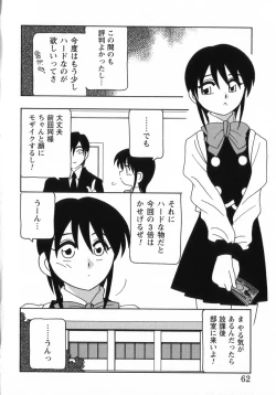 Page 65 of HIGH SCHOOL PARTY 3