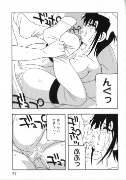 Page 80 of HIGH SCHOOL PARTY 3