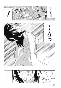 Page 87 of HIGH SCHOOL PARTY 3