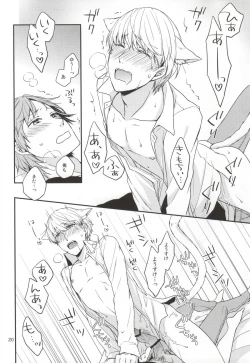 Page 19 of CRAZY CAT LOVER