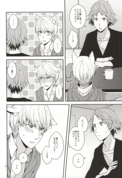 Page 5 of CRAZY CAT LOVER