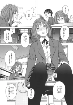 Page 160 of SCHOOL GIRL