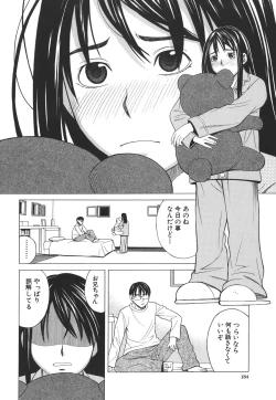 Page 185 of SCHOOL GIRL