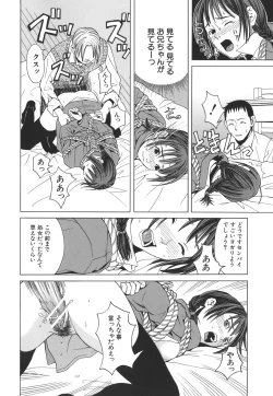 Page 77 of SCHOOL GIRL