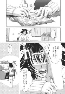 Page 8 of SCHOOL GIRL